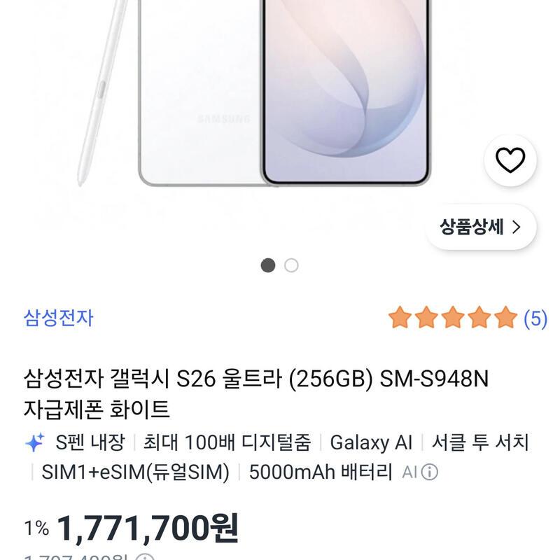 ������ S26��Ʈ��256GB �ڱ���