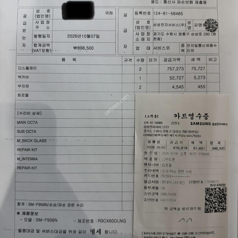 ����6 / 256G / ���� / ������ ����(�ñ�ü) ����ǰ