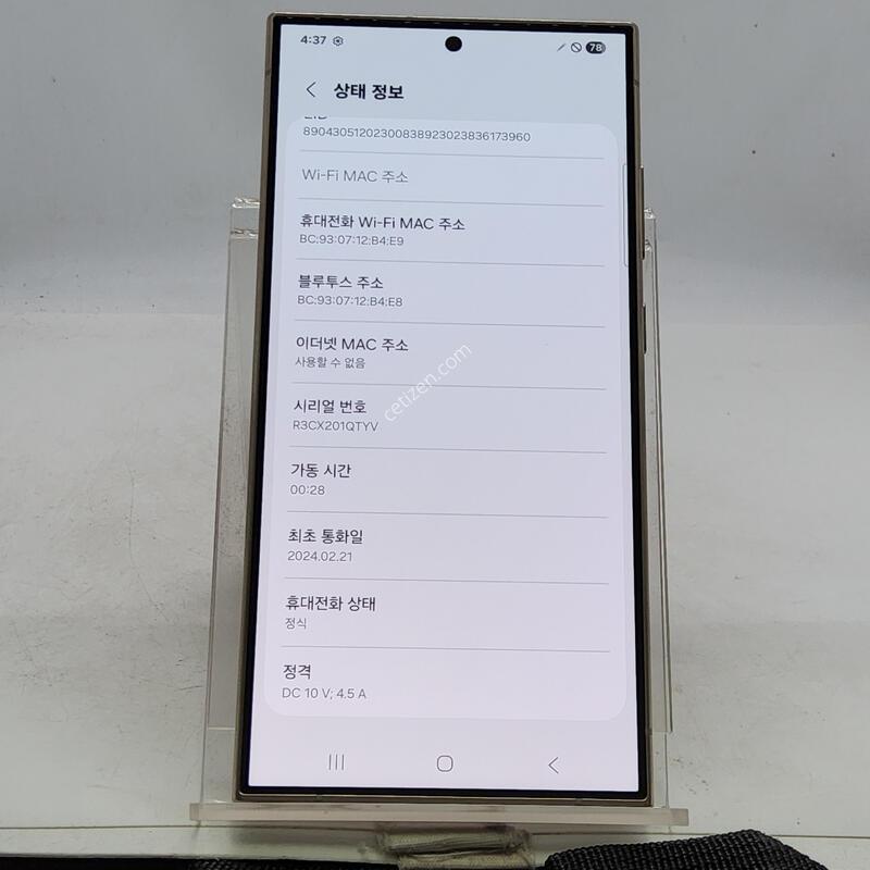 S24��Ʈ�� ���� 256�Ⱑ