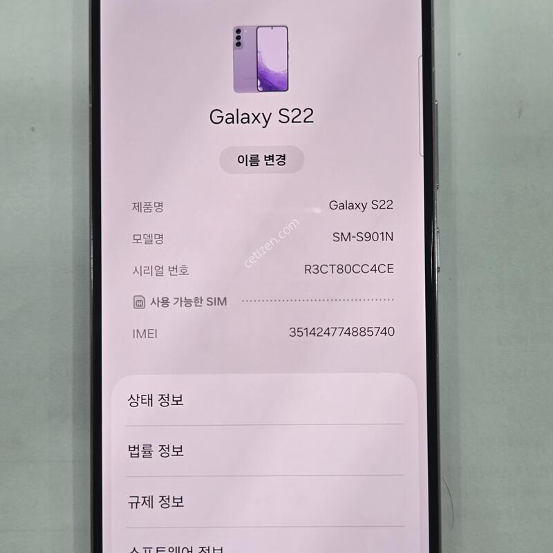 S22 256GB���̿÷� �Ǹ��մϴ�.