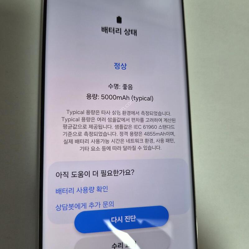 S23 ��Ʈ�� 512 ũ�� �ڱ���