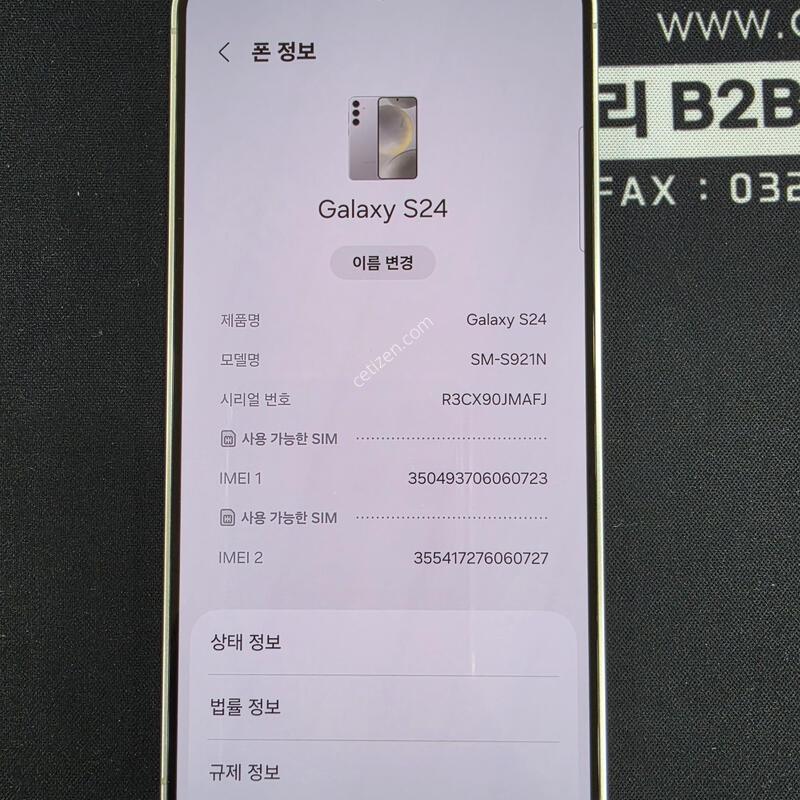 ������ S24 256GB �����׷��� A�� �˴ϴ�