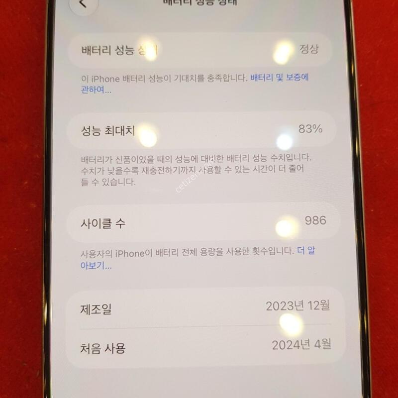 ������15���θƽ�(���߷� ƼŸ��) ���͸� 83%, CŸ�� <������>