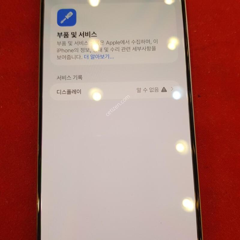 ������15���θƽ�(���߷� ƼŸ��) ���͸� 83%, CŸ�� <������>