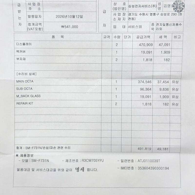 �ø�5 256GB��Ʈ �ü��� �̻�� ����ǰ
