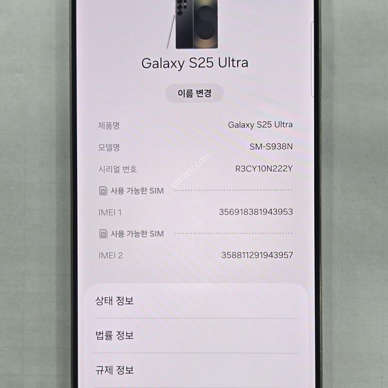 S25��Ʈ�� 512GB���� �Ǹ��մϴ�.