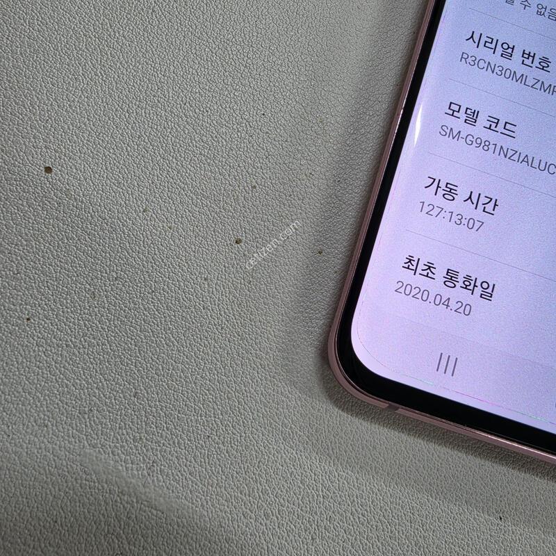������ S20��ũ ���ܻ� ��������