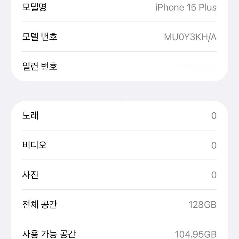 아이폰 15 플러스 블랙 128GB