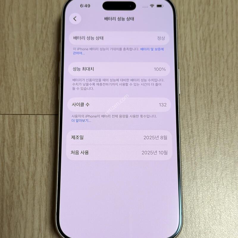 A�� ������ 17���� 256GB �ǹ� ���͸� 100%