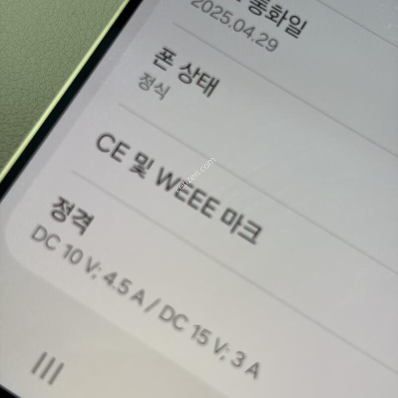 ������ S25��Ʈ�� 256g ƼŸ������ ������� /�ú�����