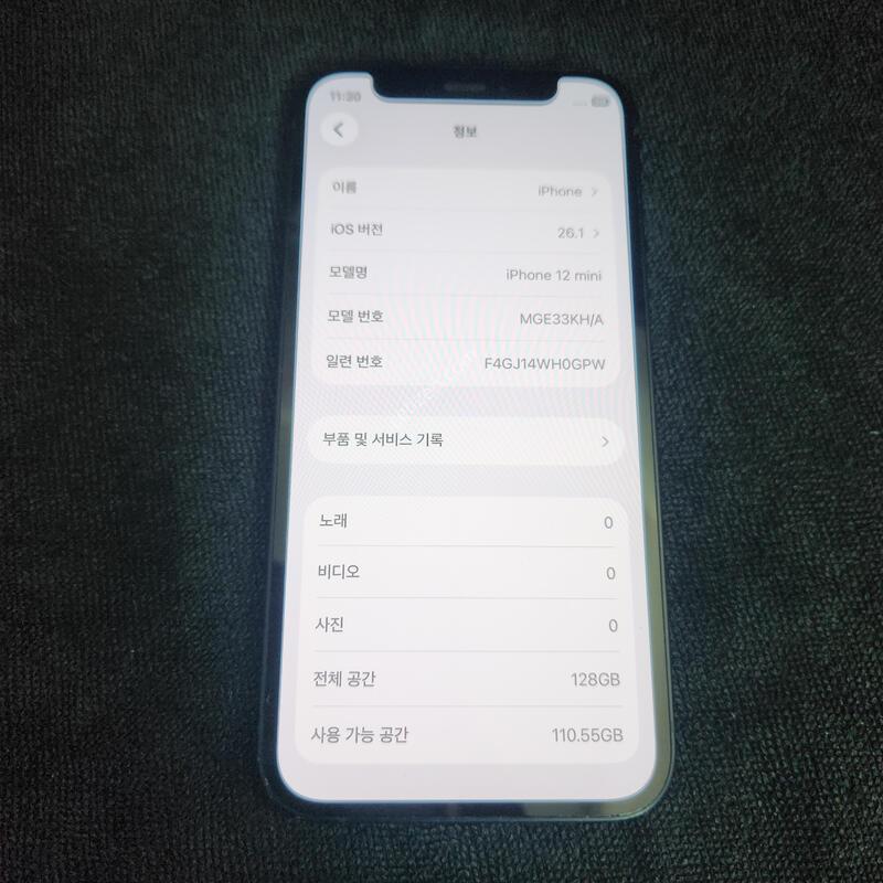 ������12�̴� ���͸��缳��ü