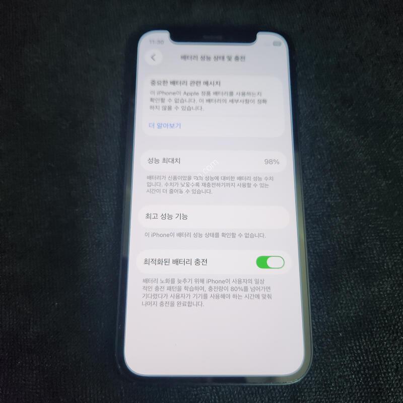 ������12�̴� ���͸��缳��ü