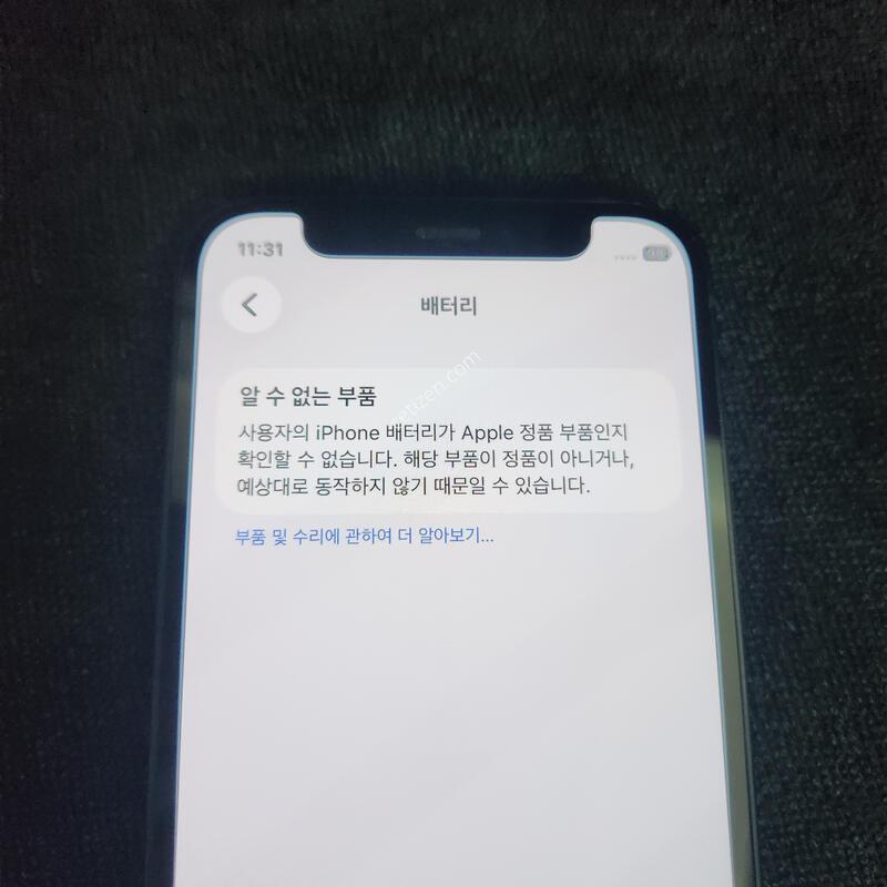 ������12�̴� ���͸��缳��ü