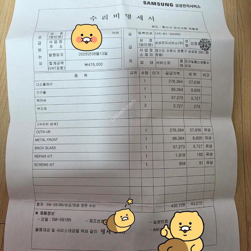 ������ S23 ��Ʈ�� 512G �󺥴� �Ǹ��մϴ�(�ü��� �Ϸ�)