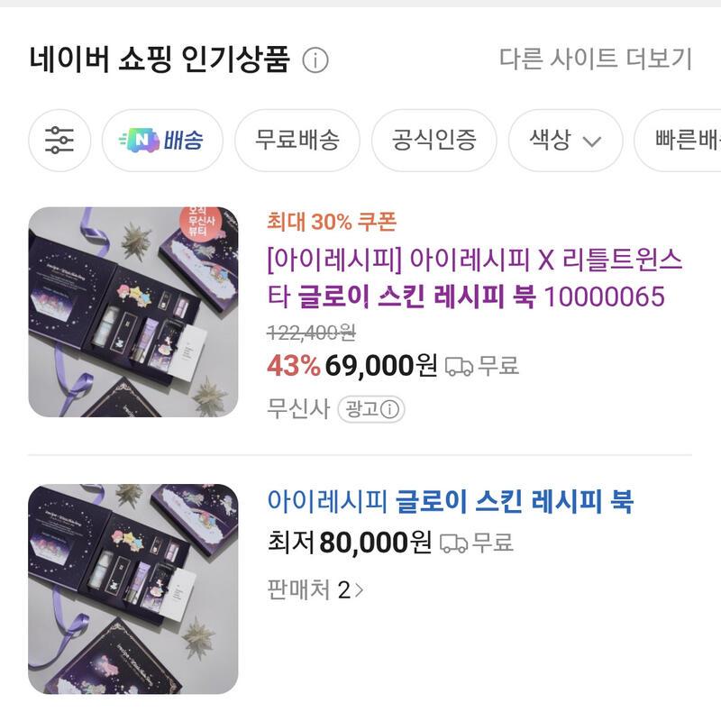 갤럭시 S26 울트라 자급제 256(7만선물)