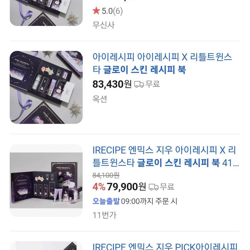 갤럭시 S26 울트라 256GB자급제(7만선물)