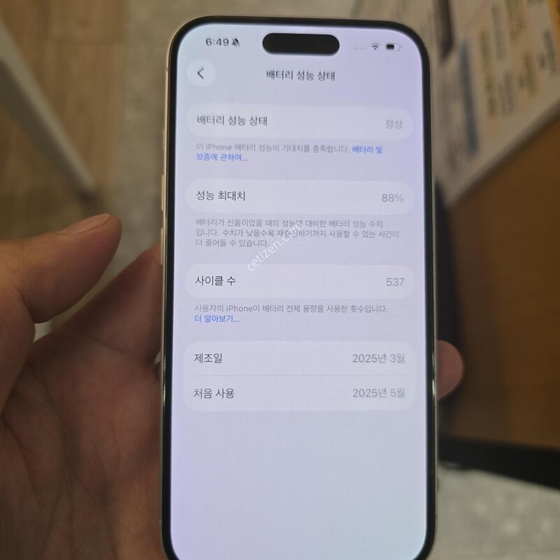 ���� ������16 128G ȭ��Ʈ A�� �������� 88%