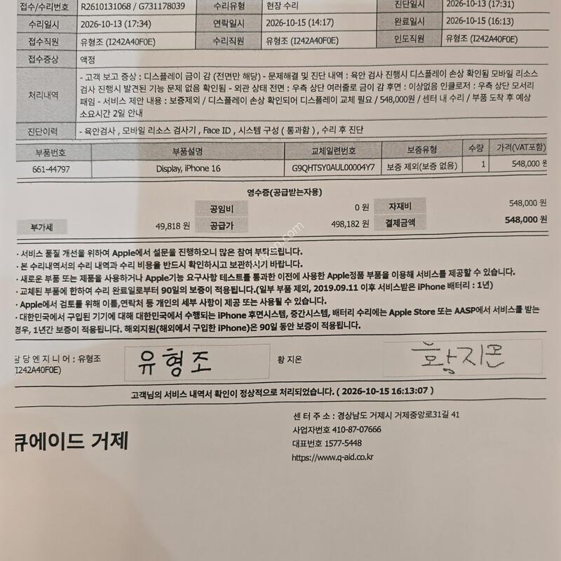 ���� ������16 128G ȭ��Ʈ A�� �������� 88%