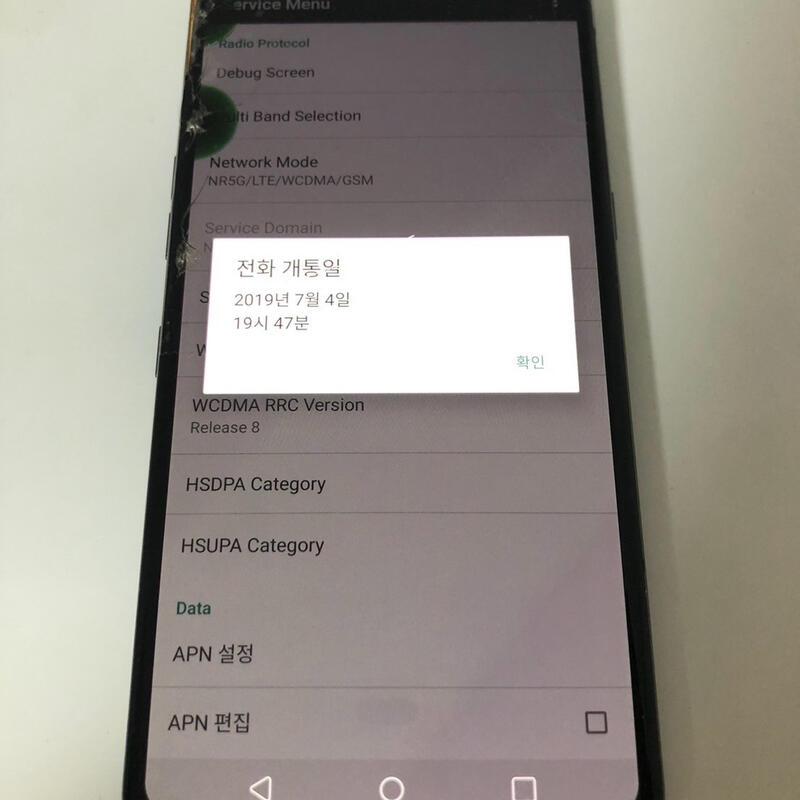 LG V50 ���� ��� �Ǹ�(05924)