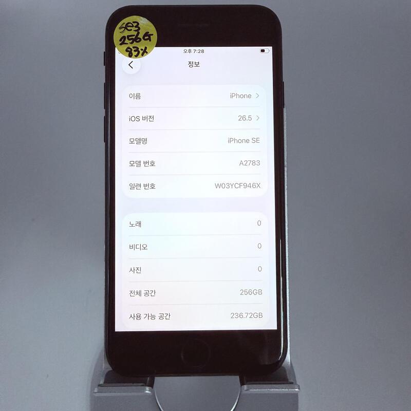 ������se3 �̵峪��Ʈ 256GB  �Ǹ�