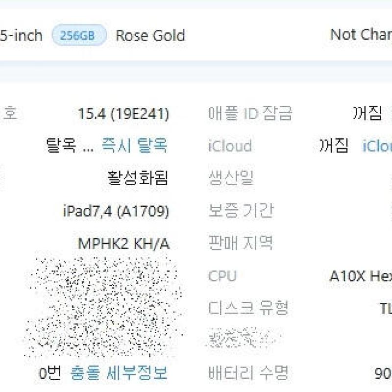 �����е� ���� 10.5 ���귯 256G ������ �˴ϴ�.