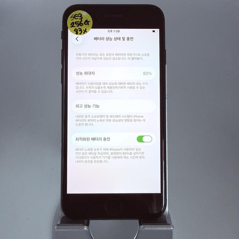 ������se3 �̵峪��Ʈ 256GB  �Ǹ�