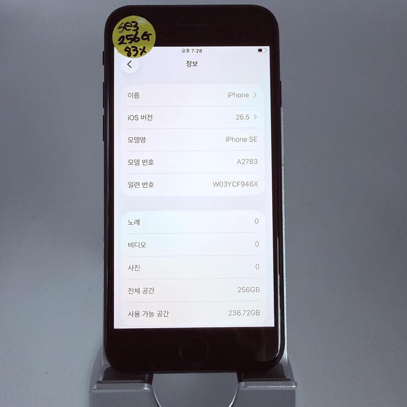 ������se3 �̵峪��Ʈ 256GB  �Ǹ�