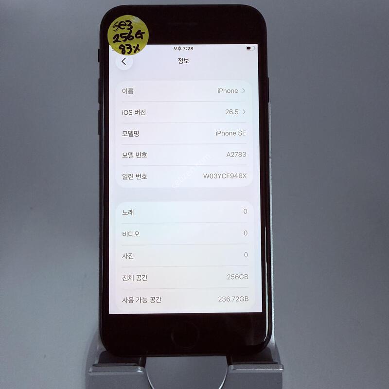 ������se3 �̵峪��Ʈ 256GB  �Ǹ�