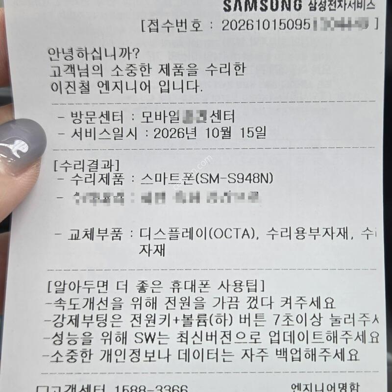 s26 ��Ʈ�� 512G ȭ��Ʈ