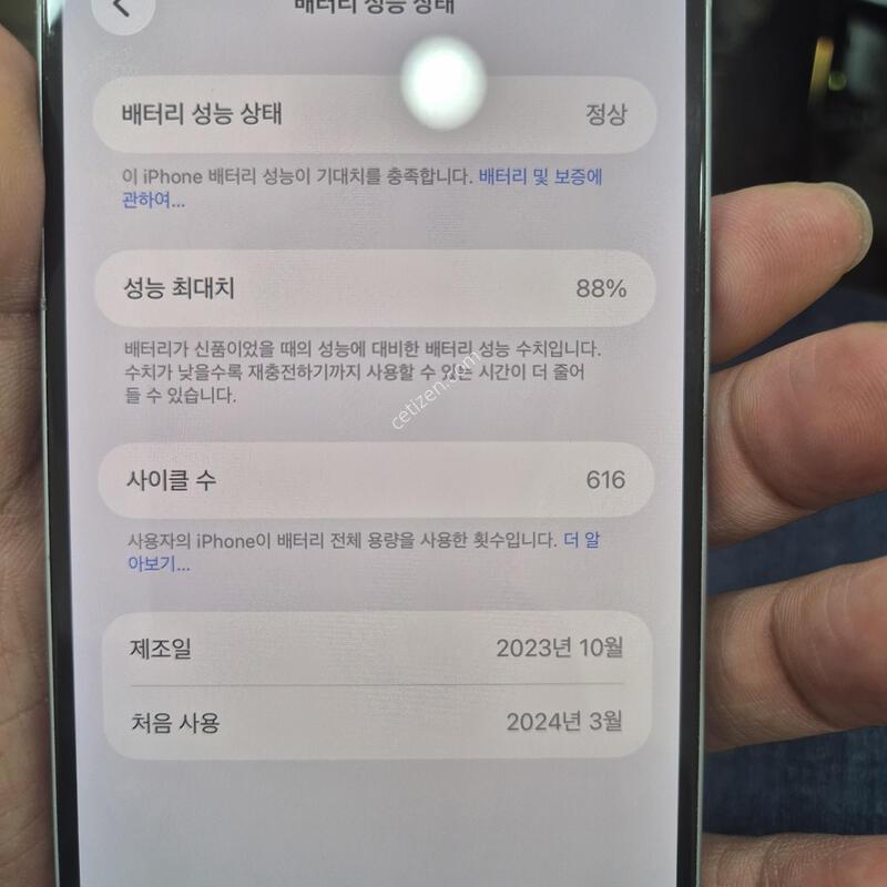 ������ 15 �÷��� 256GB �ǹ�