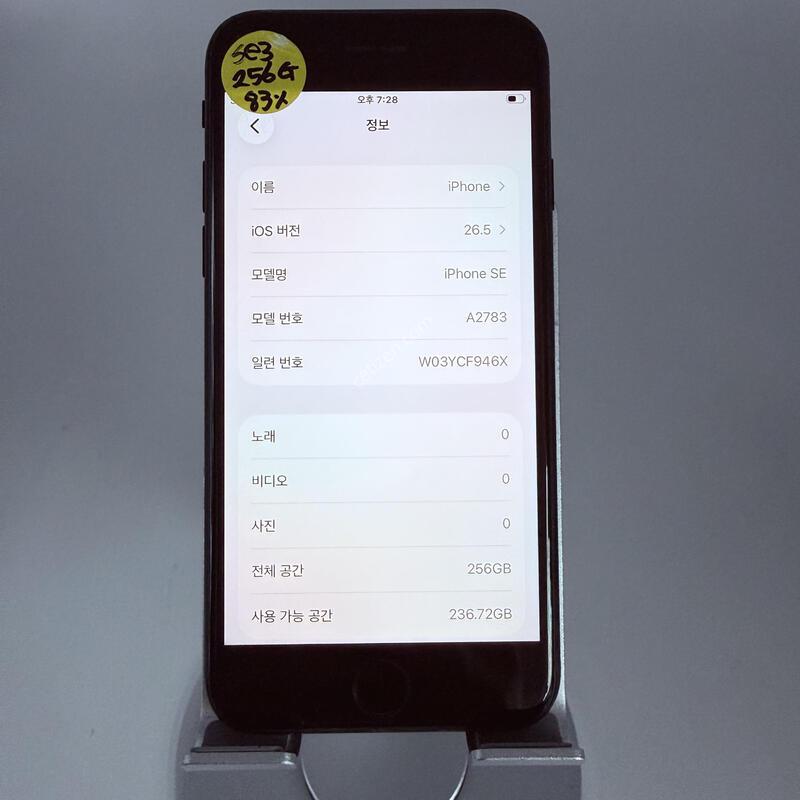 ������se3 �̵峪��Ʈ 256GB  �Ǹ�