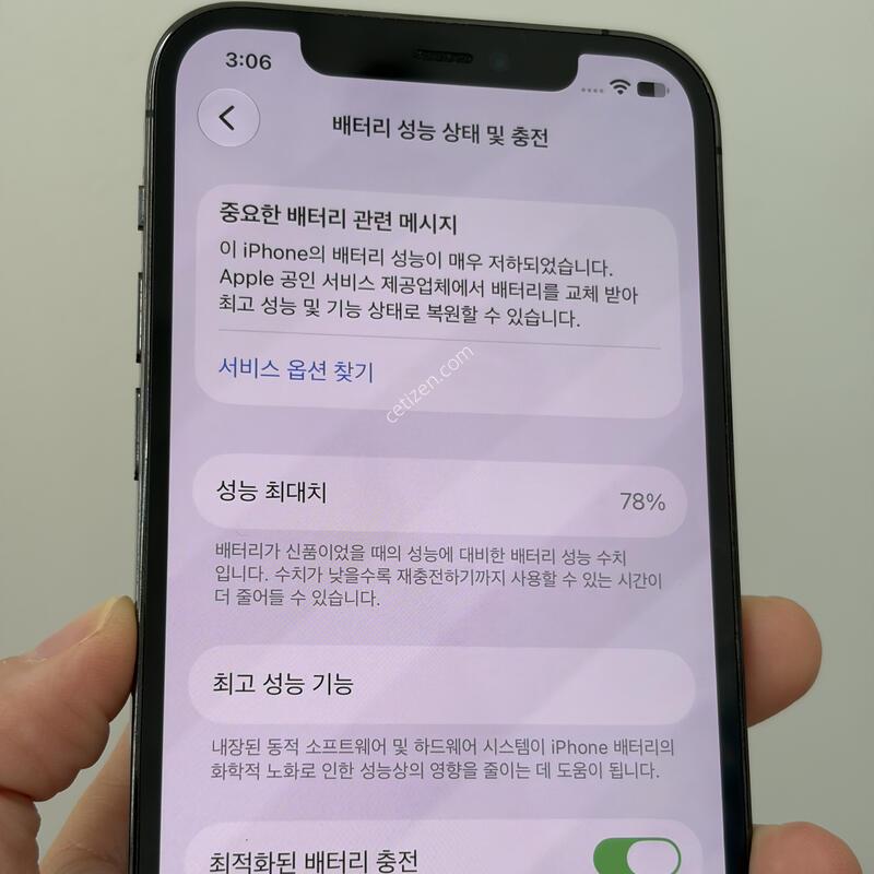 ������12���� 256g ���� 78% �����̷¾���/���±�/�ú�����