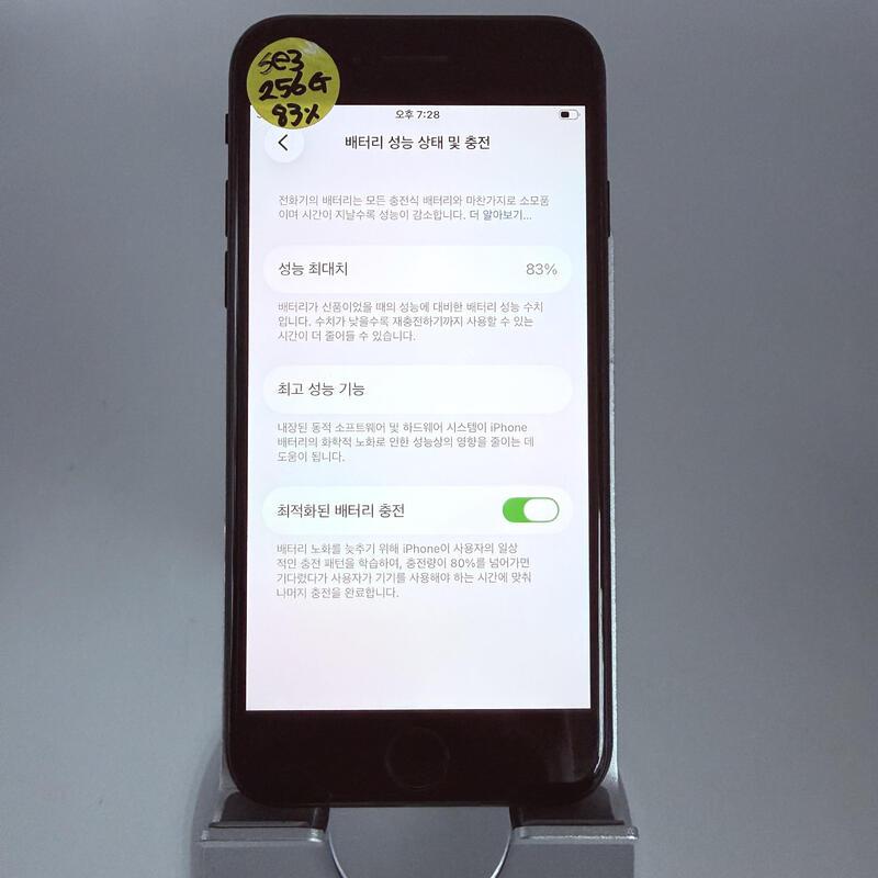 ������se3 �̵峪��Ʈ 256GB  �Ǹ�