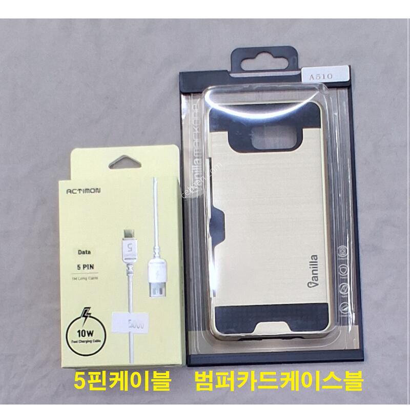 정상해지, 공기계+5핀케이블+케이스, 신규가능