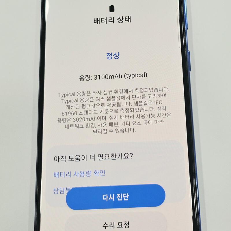 A405  skt  블루   정상해지공기기