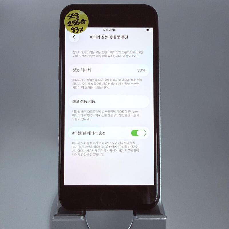 ������se3 �̵峪��Ʈ 256GB  �Ǹ�