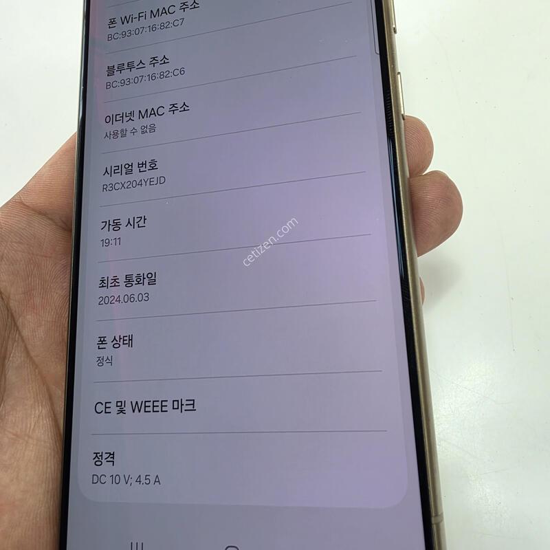 S24��Ʈ�� 256�Ⱑ �÷���