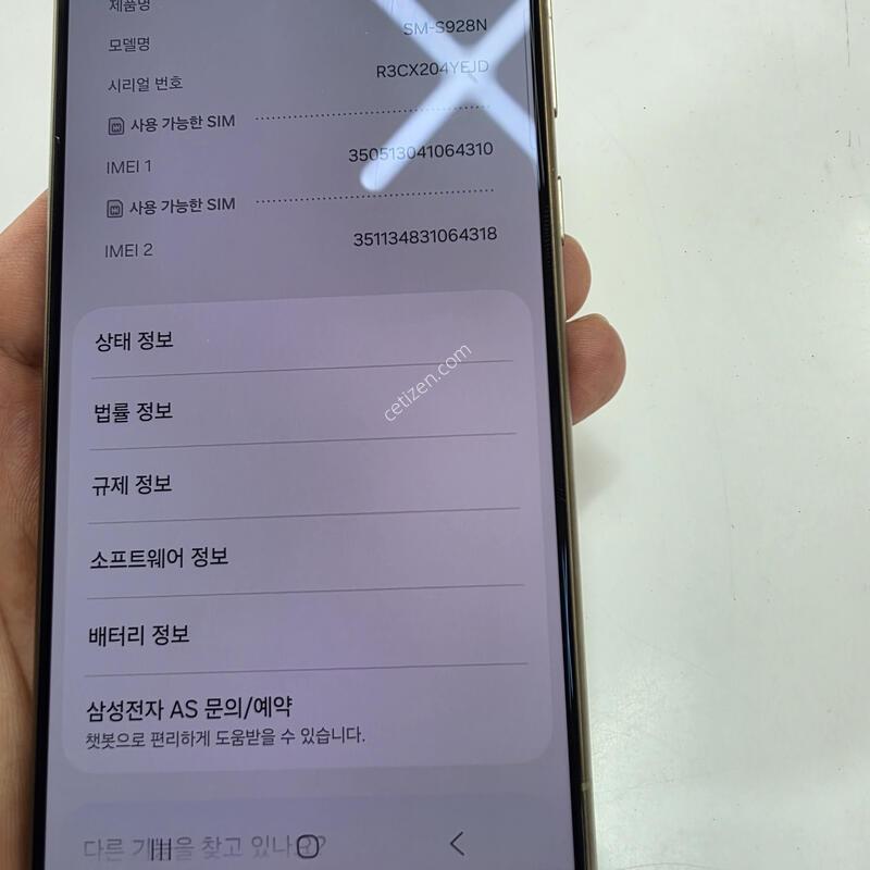 S24��Ʈ�� 256�Ⱑ �÷���