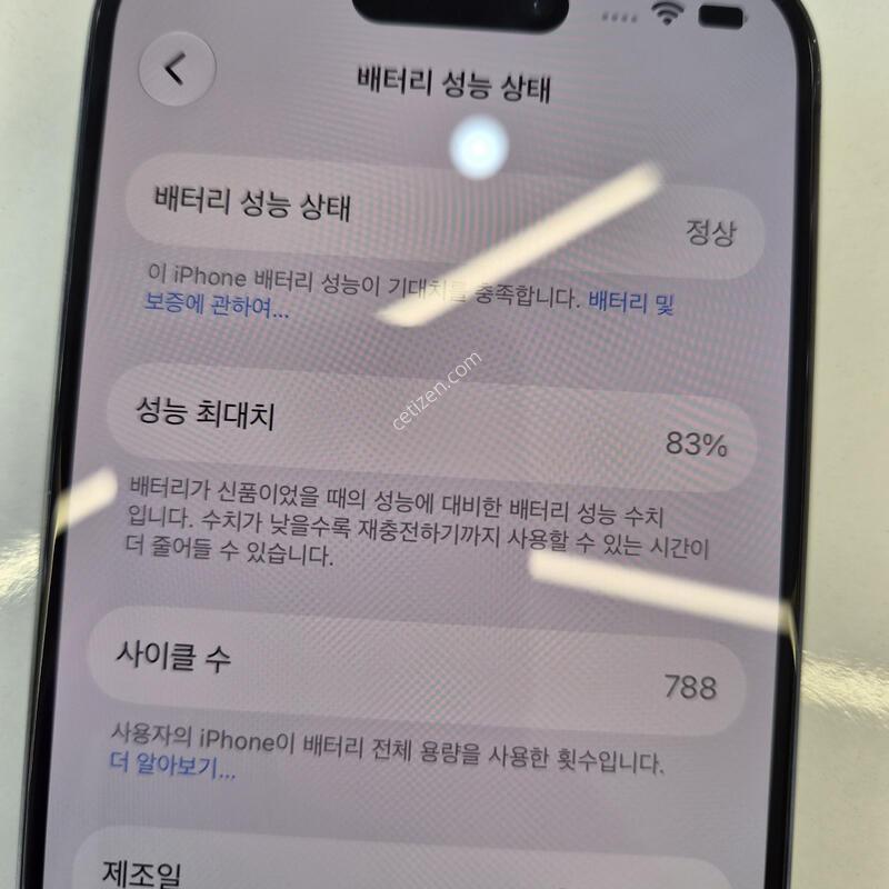 ������15���� 128g A�� ���͸�83% �˴ϴ�