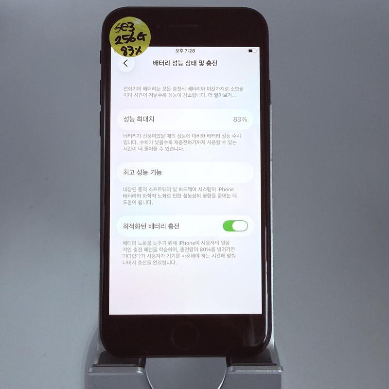 ������se3 �̵峪��Ʈ 256GB  �Ǹ�