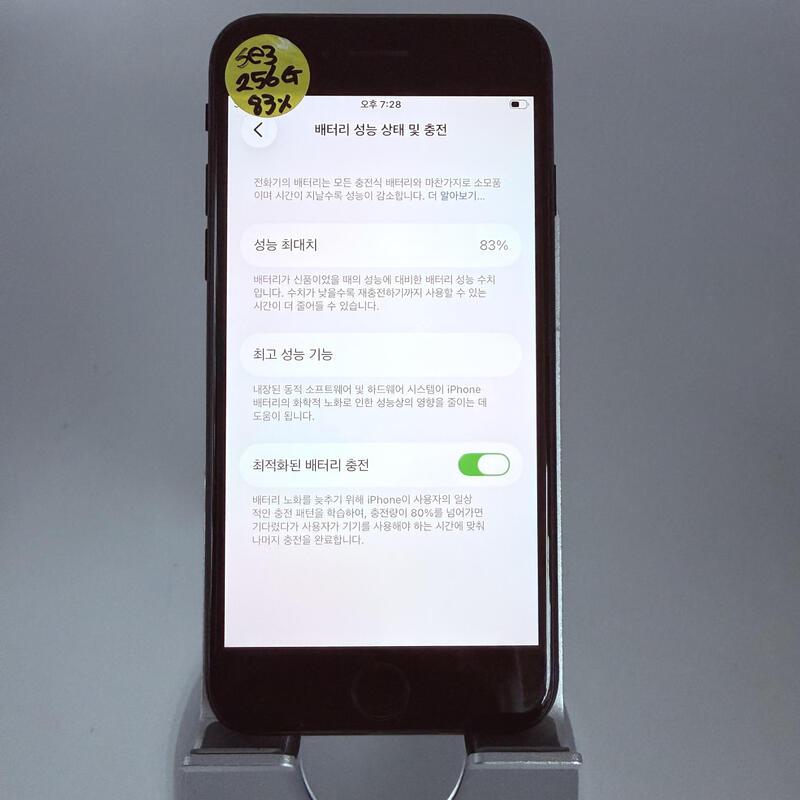 ������se3 �̵峪��Ʈ 256GB  �Ǹ�