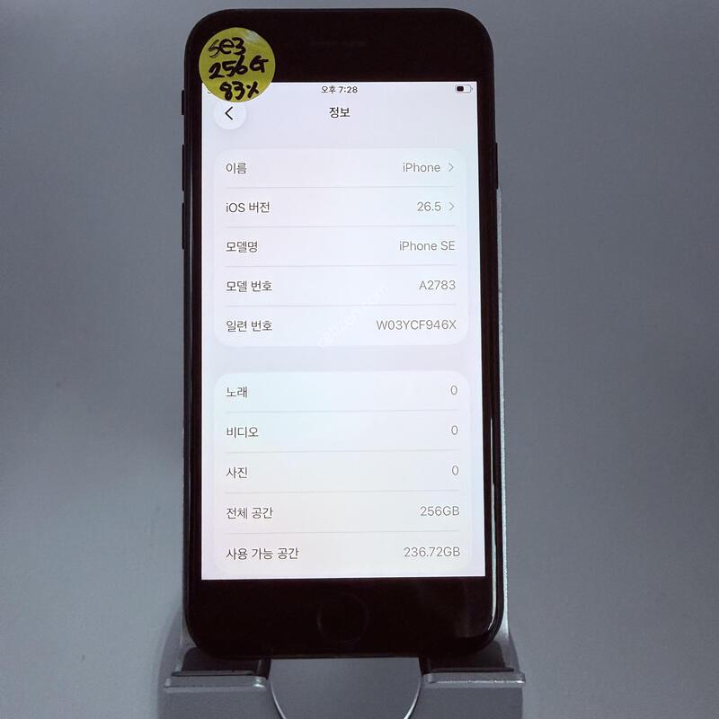 ������se3 �̵峪��Ʈ 256GB  �Ǹ�