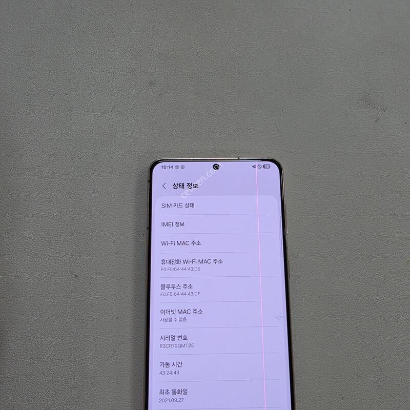 ������ S21�÷��� ���̿÷� ���ܻ�