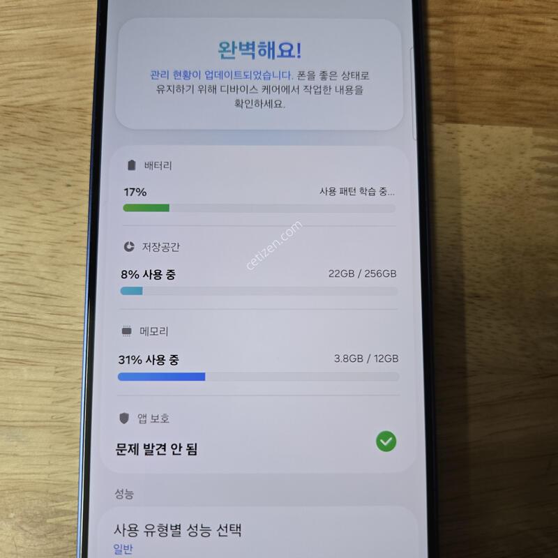 ������ S25�÷��� 256 ����