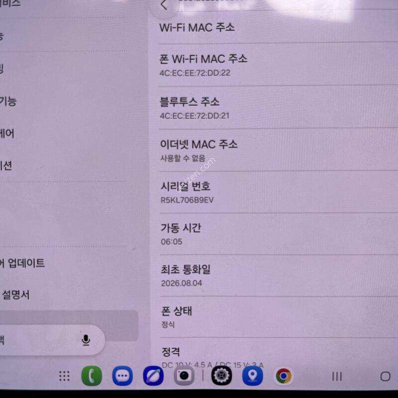 갤럭시 폴드8 블랙 512 단순개봉