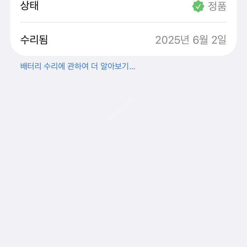 아이폰13프로 98%