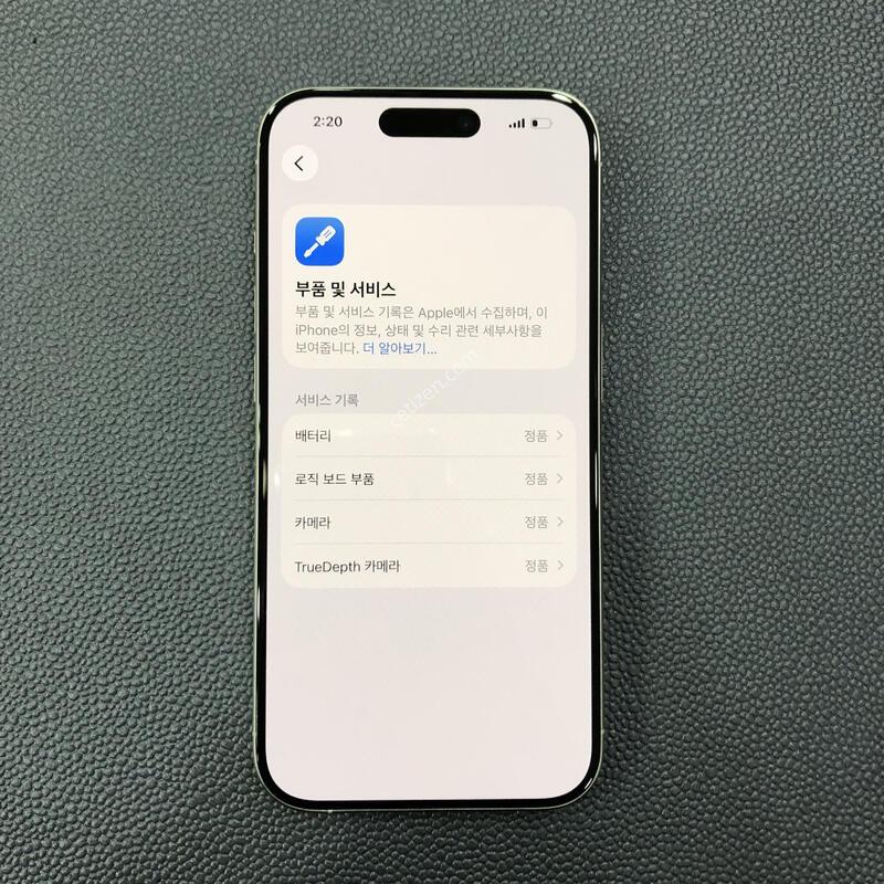 ������15���� ȭ��Ʈ,S��,���͸�����87%
