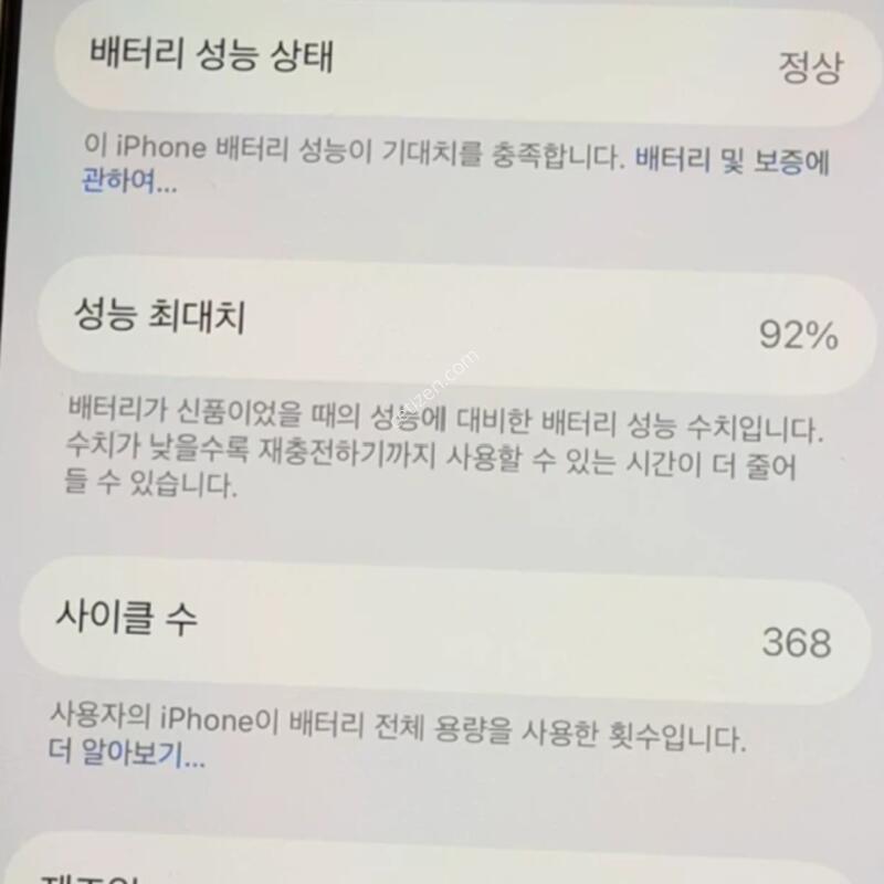 ������ 17 ȭ��Ʈ 512 Ǯ�ڽ� ���͸�92% S��