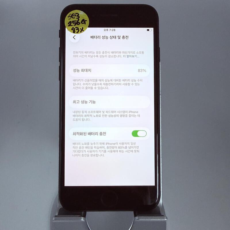 ������se3 �̵峪��Ʈ 256GB  �Ǹ�
