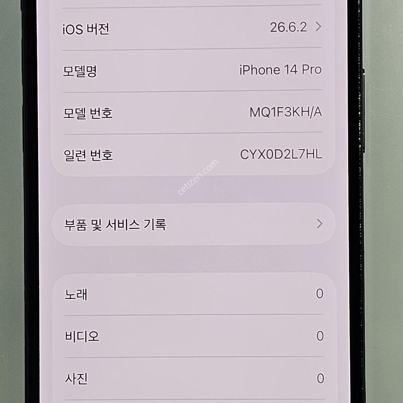 ������14PRO🟣������